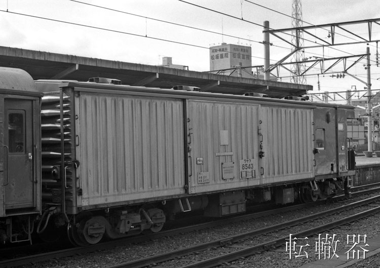 ワサフ8000とワキ8000のこと - 転轍器