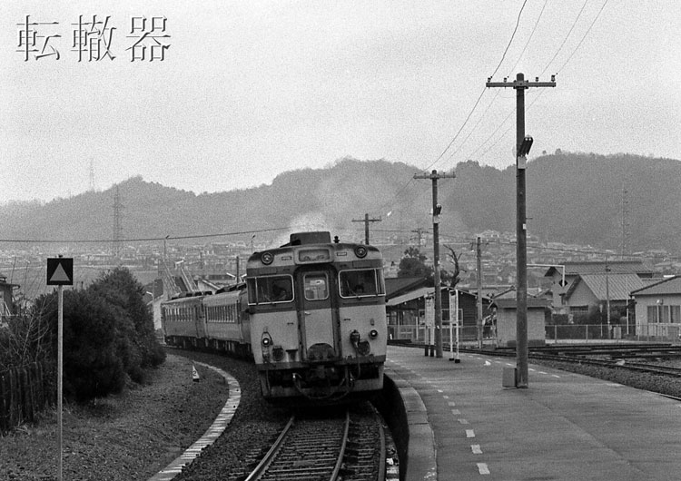 日没前の中判田交換風景 - 転轍器