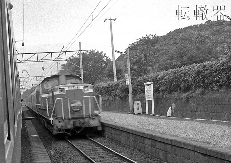 鹿児島電化 昭和45年10月1日 - 転轍器