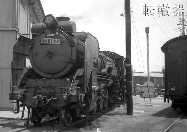 大分運転所 昭和47年6月11日 - 転轍器