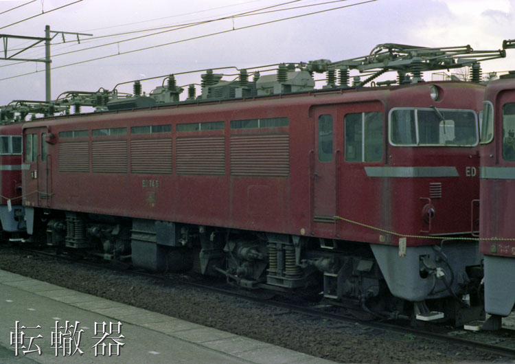 ED74運用離脱後の姿 - 転轍器