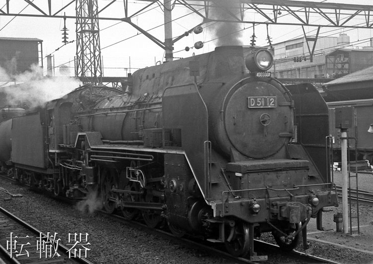 【貴重】D51　603プレート　国鉄 国鉄 D51 603 SL 蒸気機関車 ナンバープレート