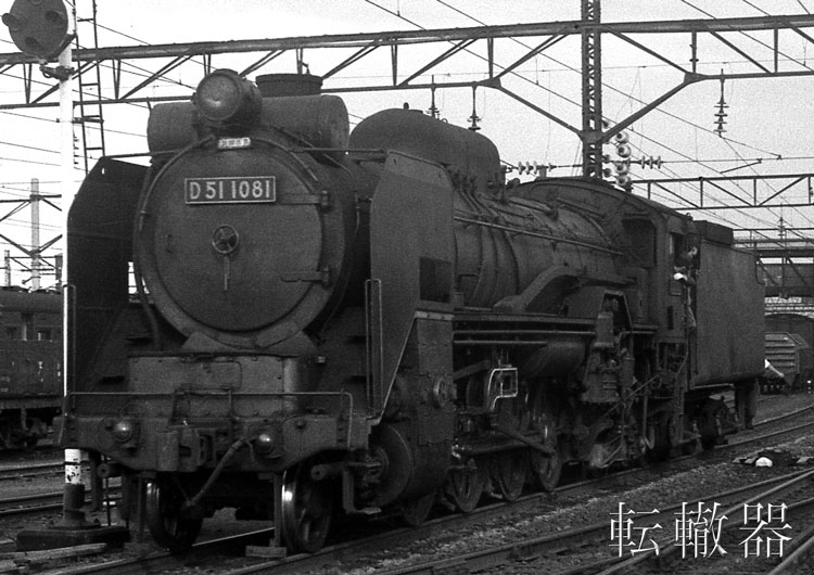 【貴重】D51　603プレート　国鉄 昭和のSL【九州編】 筑豊本線 8620・9600・C57・D51・D60 - YouTube