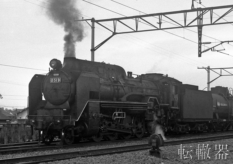 D51 九州初上陸の3輛 - 転轍器
