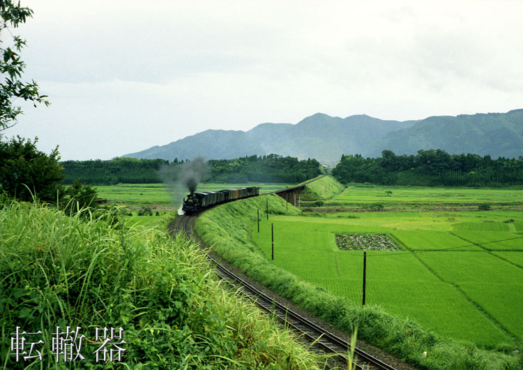 C57の牽く貨物列車 - 転轍器