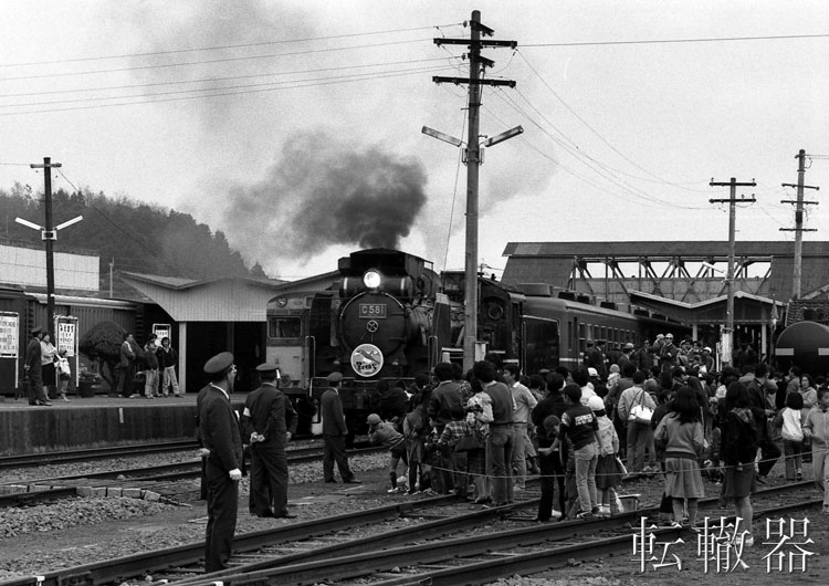 豊の国号 昭和56年12月6日 - 転轍器