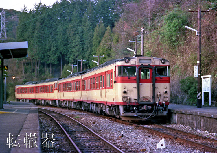 大行司 キハ66・67 4連同士の交換 - 転轍器