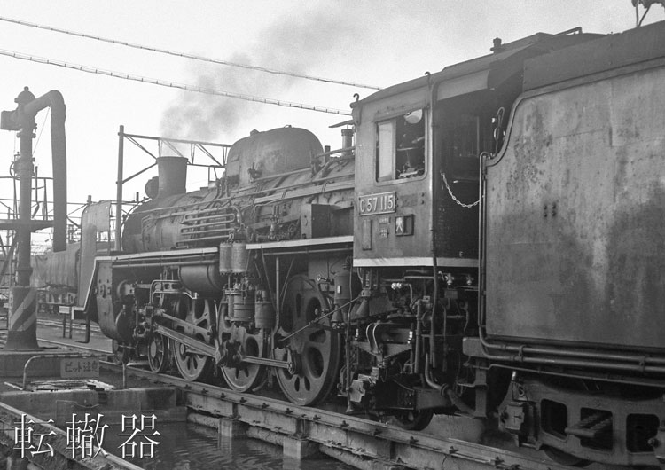 昭和47年懐古 - 転轍器