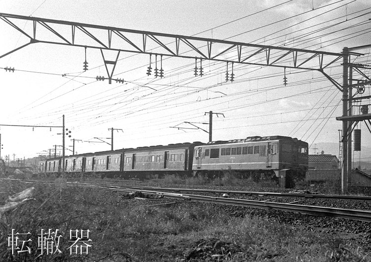 旅客車を連結した荷物列車 - 転轍器