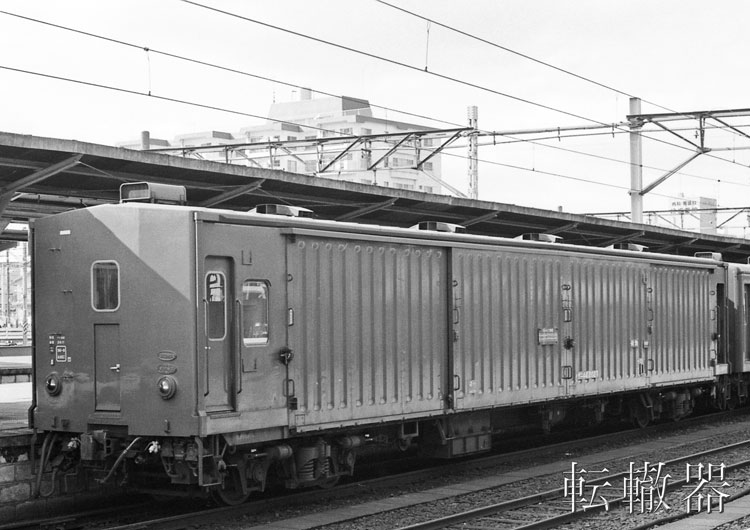 昭和59年2月改正直前の荷物列車 - 転轍器