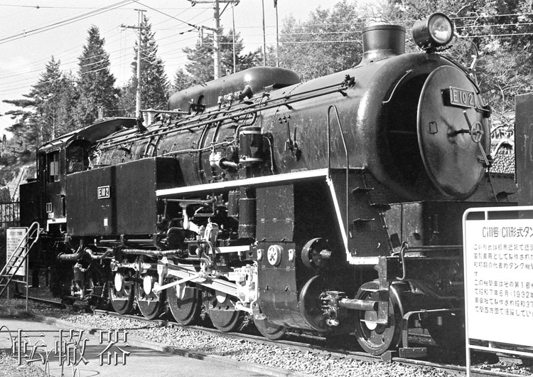 青梅鉄道公園 - 転轍器