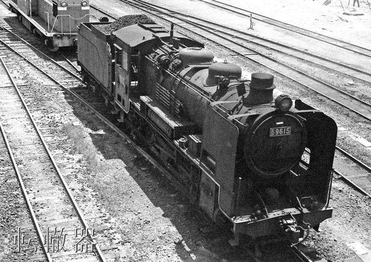 ぱっぺも になります。 直方で会った9600 - 転轍器