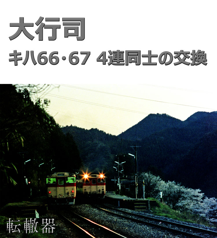 キハ66・67席番（下板付き）鉄道部品 IMG_4965-520x300.jpeg