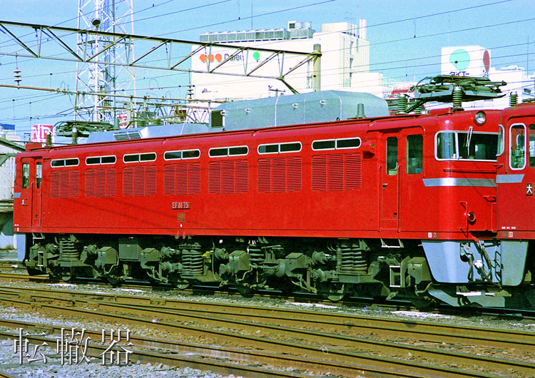 赤塗りのEF81 - 転轍器