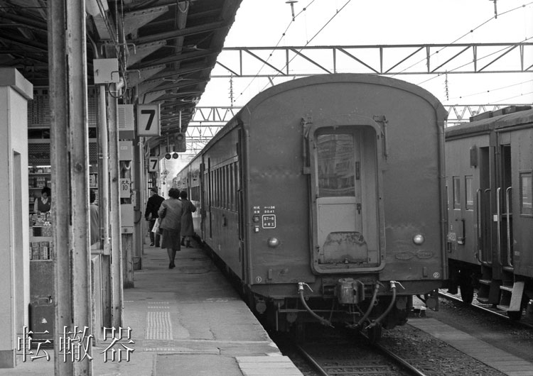 久大本線のオハニ36 - 転轍器