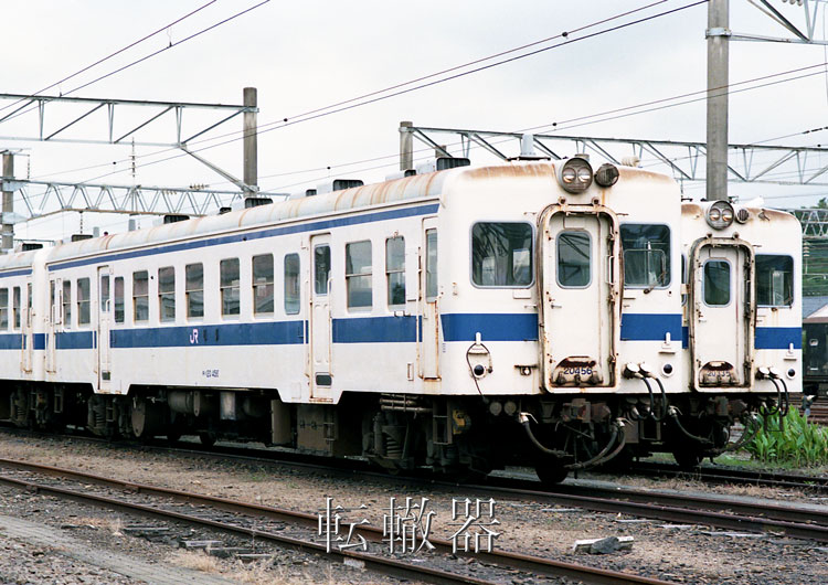 高千穂線のキハ20 - 転轍器