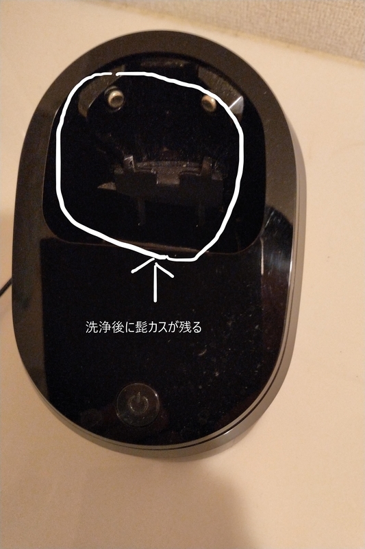 シェーバー　洗浄器　上