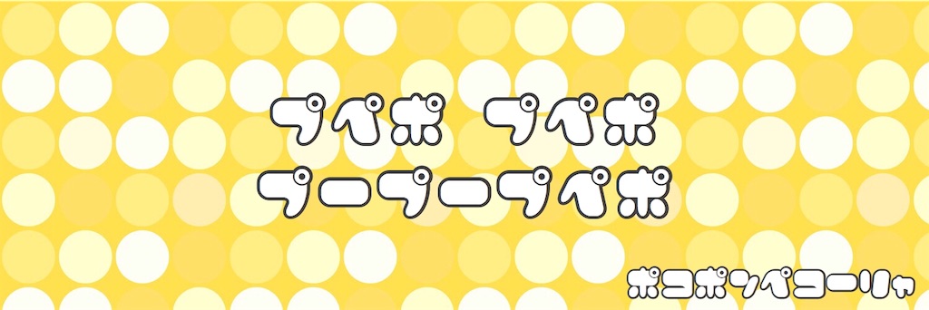 f:id:c5l5rf3l:20190323033527j:image f:id:c5l5rf3l:20190323033527j:image