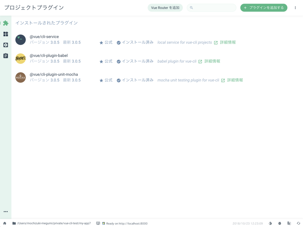 Vue Cli 3 0について社内勉強会で発表しました Uuum攻殻機動隊 エンジニアブログ