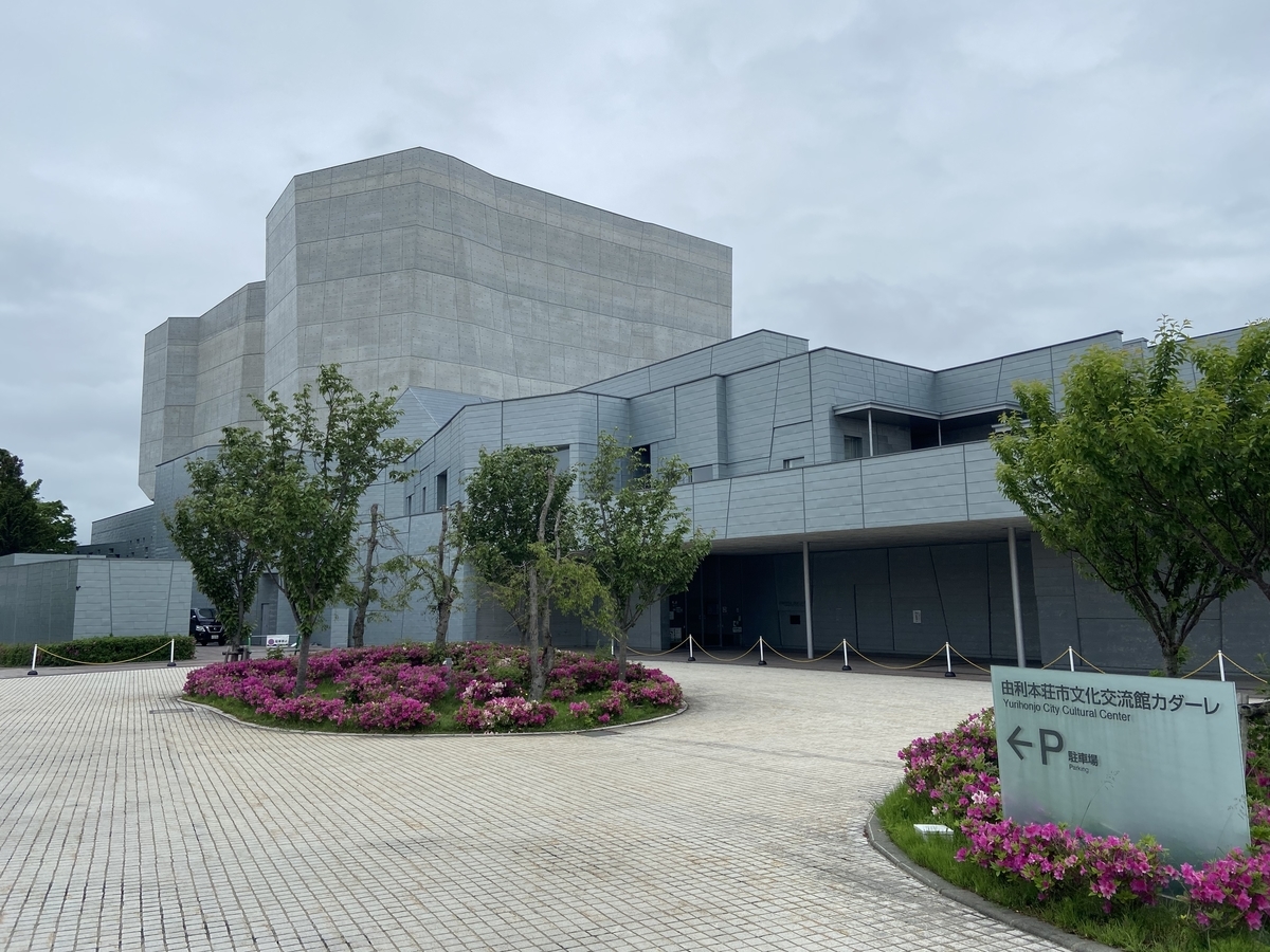 名建築 シリーズ 由利本荘市文化交流館 カダーレ Architecture Archive 建築 知のインフラ
