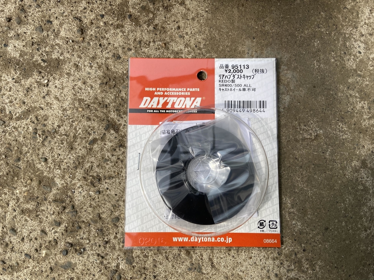 f:id:c6amndbgr3:20210815160451j:plain