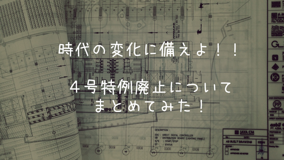 【早い者勝ち】構造計算便覧 N値計算とは｜木造の柱頭・柱脚の金物選定【告示1460号も解説
