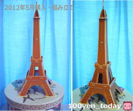f:id:c_100yentoday:20210913161003j:plain