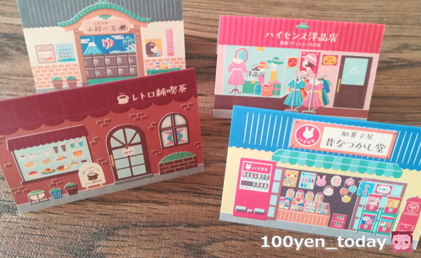 セリア】並べたら、まるで昭和レトロ商店街！『なつかし通り 折って