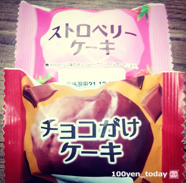 f:id:c_100yentoday:20211228141310j:plain