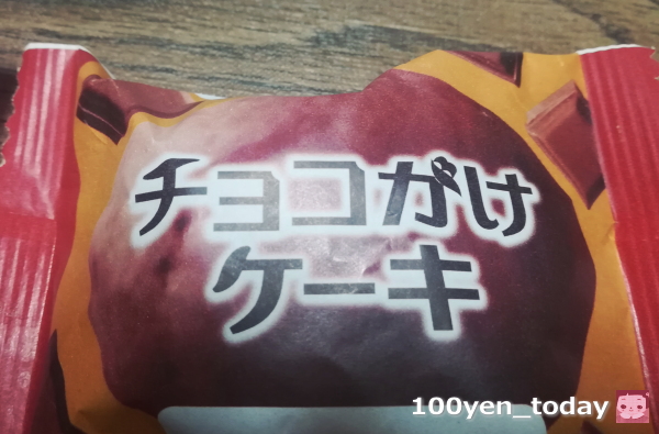 f:id:c_100yentoday:20211228142223j:plain