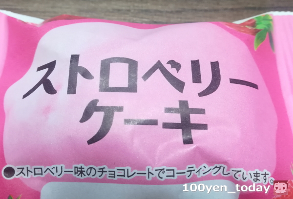 f:id:c_100yentoday:20211228143746j:plain