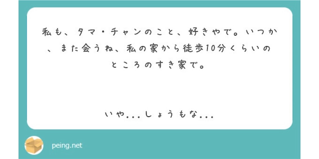 f:id:c_camore__2106:20210309175545j:image