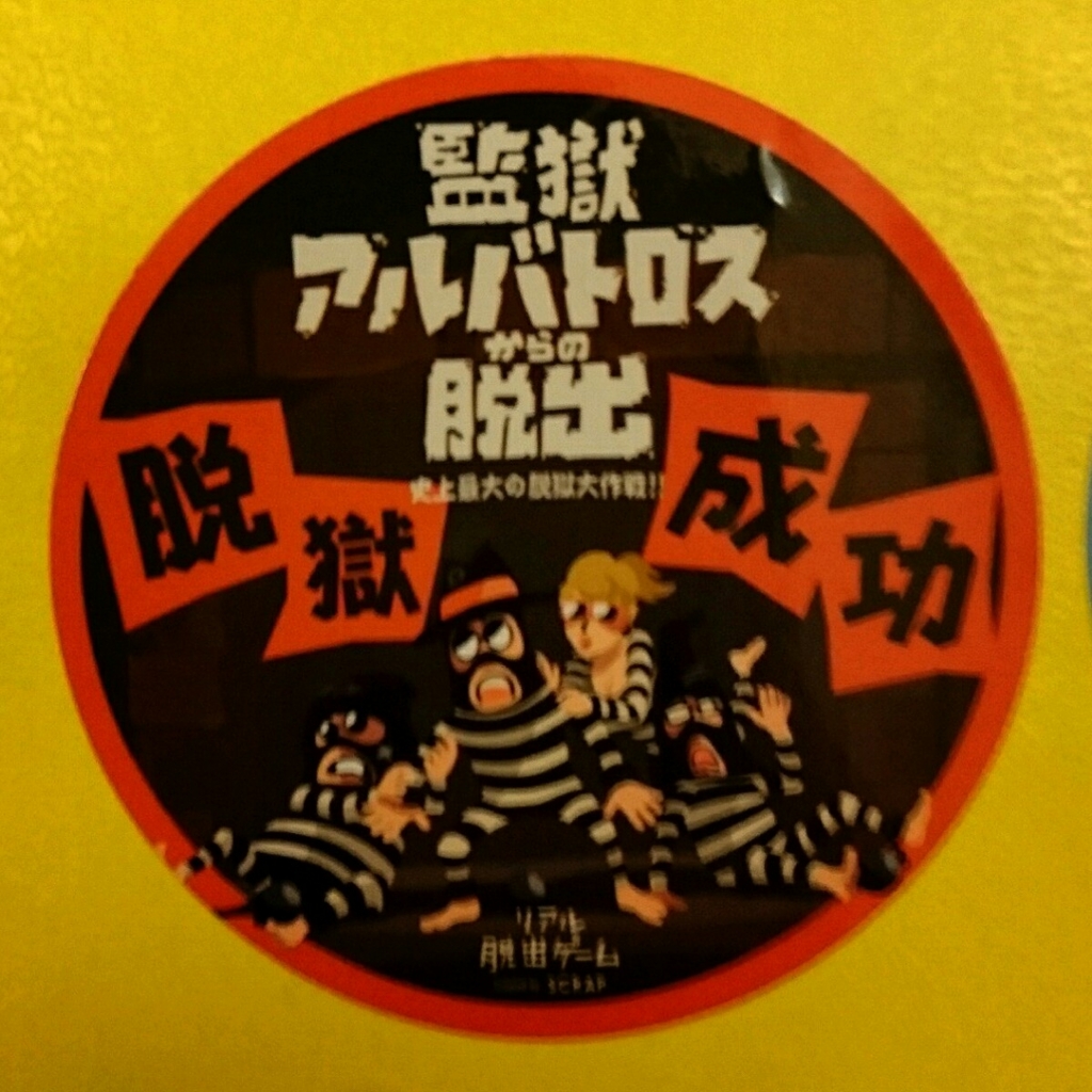 f:id:c_lemo:20161206183311j:plain