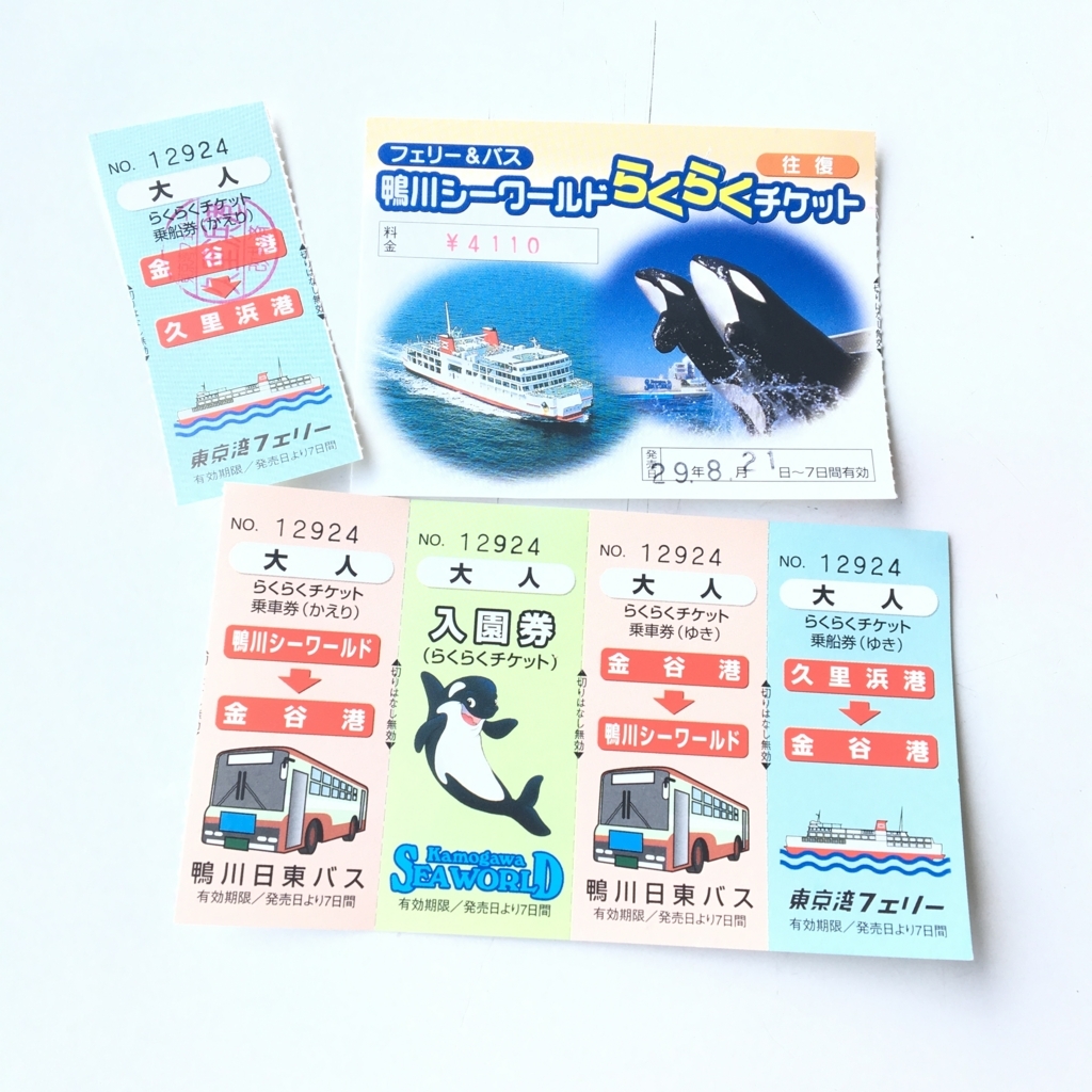 鴨川シーワールド Banzai