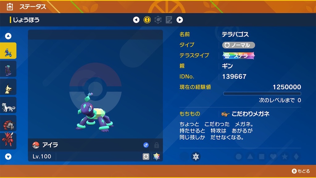f:id:c_trl:20250901213405j:image