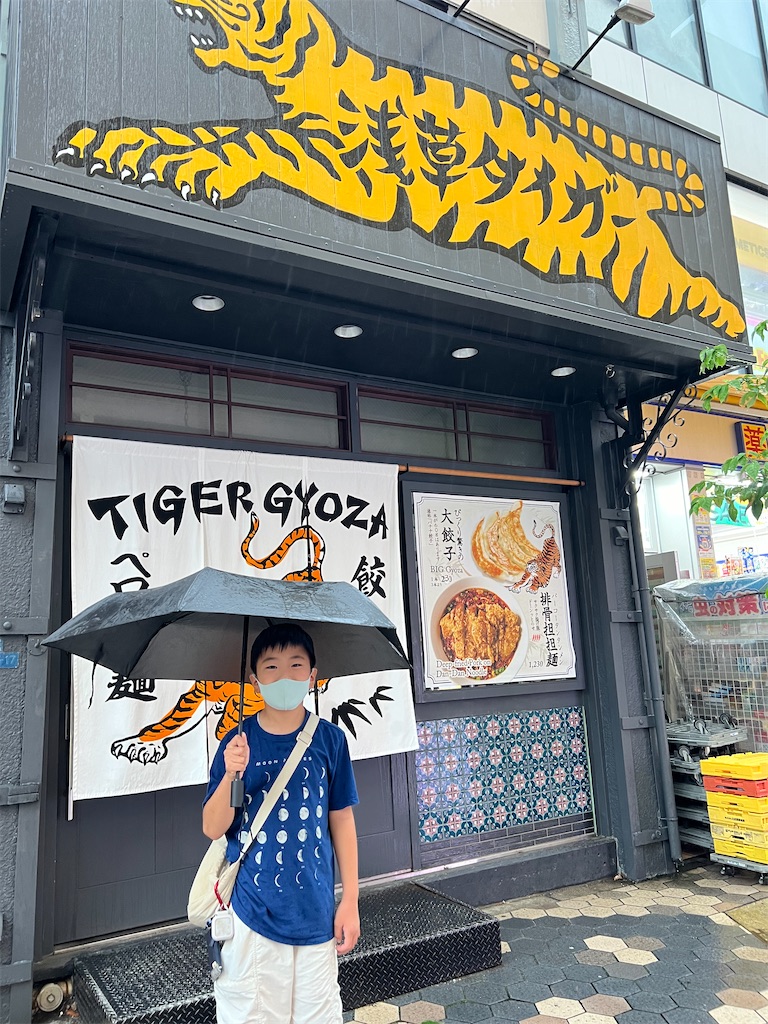 f:id:ca-san_diary:20240925192405j:image