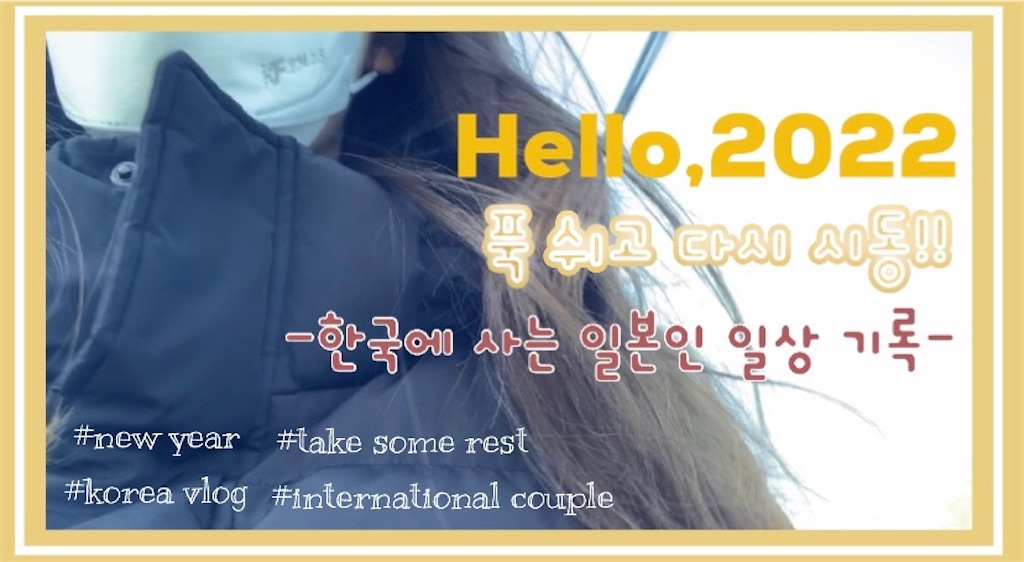f:id:ca_91:20220115144055j:image