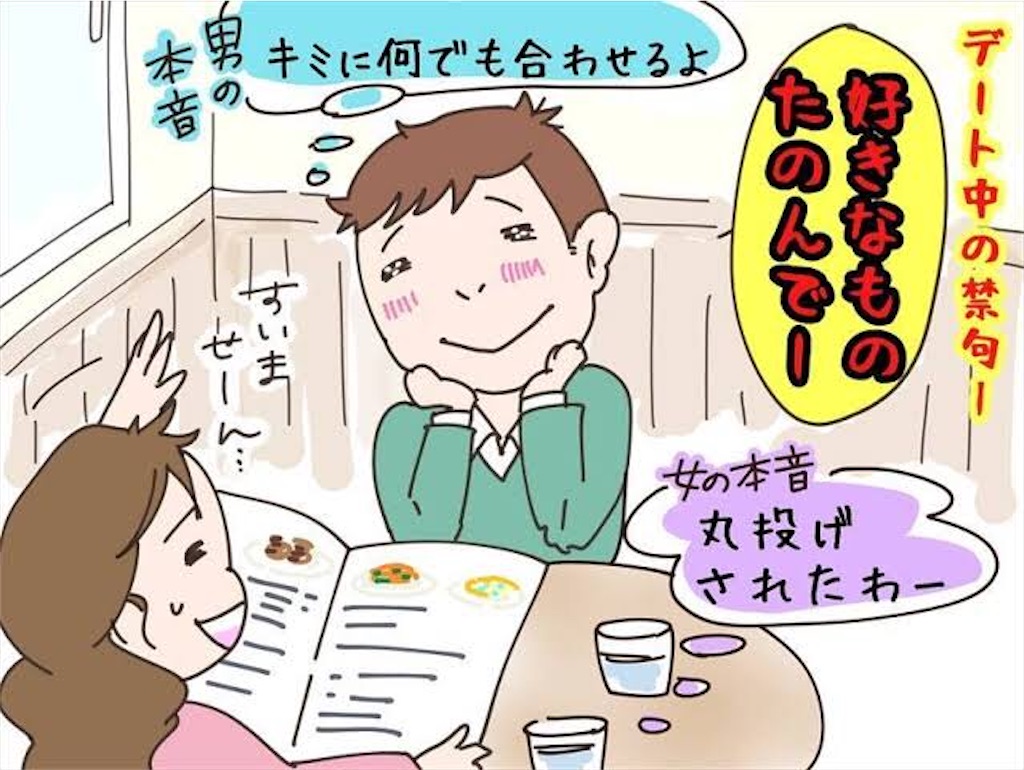 優しいと嫌われる 好きな女の子の彼氏になれない男 Ca Strawberry S Diary