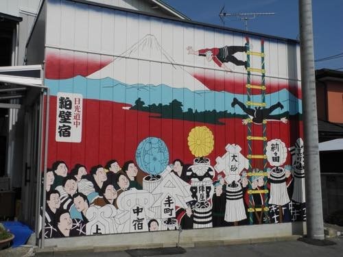 春日部市 シャッターアート 会田建具センター
