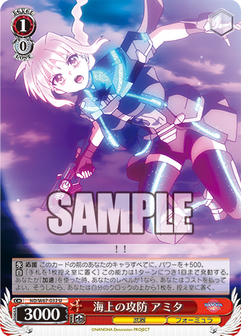 2019年7月4日 今日のカード 【魔法少女リリカルなのはDetnations