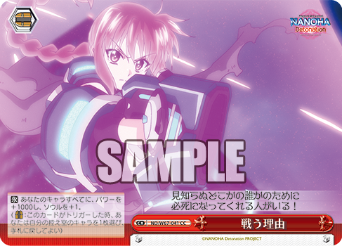 2019年7月4日 今日のカード 【魔法少女リリカルなのはDetnations