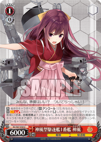19年7月12日 今日のカード 艦隊これくしょん 艦これ 5thphase Ws研究所