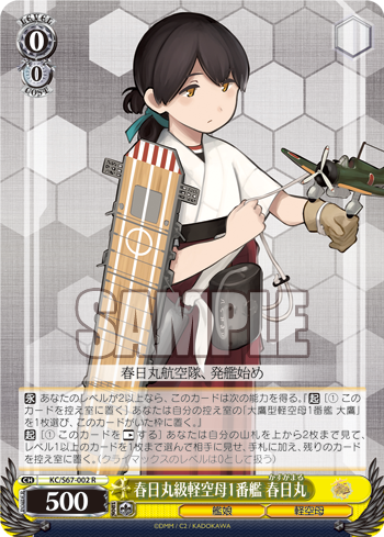 ヴァイスシュヴァルツ 艦隊これくしょん 艦これ デッキ パーツ まとめ売り PL ヴァイスシュヴァルツ 艦隊これくしょん 艦これ デッキ パーツ