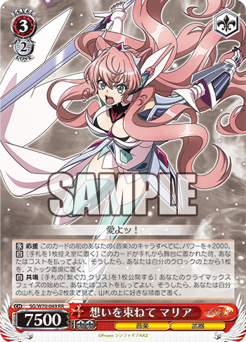 ヴァイスシュヴァルツ シンフォギア 想いを束ねて 翼 SSP サイン 商品