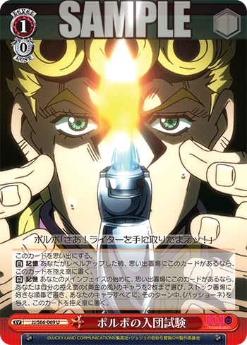 ジョジョジョルノ 真実の探求 真実の探求者 ジョルノ SSP JJ S66