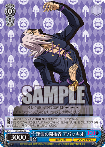 19年9月10日 今日のカード ジョジョの奇妙な冒険 黄金の風 1 2 Ws研究所