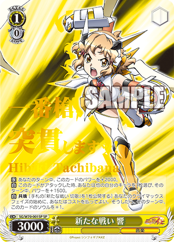19年9月13日 今日のカード 戦姫絶唱シンフォギアaxz Ws研究所