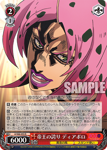 2019年9月24日 今日のカード【ジョジョの奇妙な冒険 黄金の風】 - WS研究所