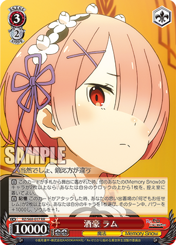 2019年10月30日 今日のカード【Re:ゼロから始める異世界生活 Memory