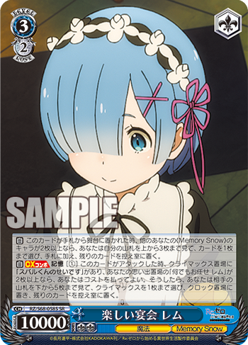 2019年10月30日 今日のカード【Re:ゼロから始める異世界生活 Memory